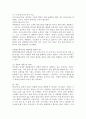 (2021학년도 1학기 기말시험, 생명과환경) 미세 플라스틱의 문제점과 해결방안에 대해 생각해보시오. 6페이지