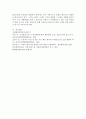 (2021학년도 1학기 기말시험, 생명과환경) 미세 플라스틱의 문제점과 해결방안에 대해 생각해보시오. 7페이지