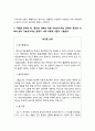 세상읽기와논술 기말] 1.세 가지 범주의 논리적 오류 각각에 속하는 하위 오류들의 명칭과 특징 2.종교와 과학의 양립 가능성, 종교와 과학의 분리 가능성 3. 찬반토론의 방법 4.윤리적 소비의 필요성 논술 -2021년 방송대 세상읽기와논술 기말, 종교와 과학의 양립 가능성, 종교와 과학의 분리 가능성, 찬반토론의 방법, 윤리적 소비의 필요성 6페이지