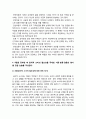 세상읽기와논술 기말] 1.세 가지 범주의 논리적 오류 각각에 속하는 하위 오류들의 명칭과 특징 2.종교와 과학의 양립 가능성, 종교와 과학의 분리 가능성 3. 찬반토론의 방법 4.윤리적 소비의 필요성 논술 -2021년 방송대 세상읽기와논술 기말, 종교와 과학의 양립 가능성, 종교와 과학의 분리 가능성, 찬반토론의 방법, 윤리적 소비의 필요성 8페이지
