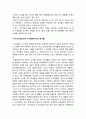 세상읽기와논술 기말] 1.세 가지 범주의 논리적 오류 각각에 속하는 하위 오류들의 명칭과 특징 2.종교와 과학의 양립 가능성, 종교와 과학의 분리 가능성 3. 찬반토론의 방법 4.윤리적 소비의 필요성 논술 -2021년 방송대 세상읽기와논술 기말, 종교와 과학의 양립 가능성, 종교와 과학의 분리 가능성, 찬반토론의 방법, 윤리적 소비의 필요성 10페이지