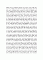세상읽기와논술 기말] 1.세 가지 범주의 논리적 오류 각각에 속하는 하위 오류들의 명칭과 특징 2.종교와 과학의 양립 가능성, 종교와 과학의 분리 가능성 3. 찬반토론의 방법 4.윤리적 소비의 필요성 논술 -2021년 방송대 세상읽기와논술 기말, 종교와 과학의 양립 가능성, 종교와 과학의 분리 가능성, 찬반토론의 방법, 윤리적 소비의 필요성 11페이지