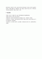 세상읽기와논술 기말] 1.세 가지 범주의 논리적 오류 각각에 속하는 하위 오류들의 명칭과 특징 2.종교와 과학의 양립 가능성, 종교와 과학의 분리 가능성 3. 찬반토론의 방법 4.윤리적 소비의 필요성 논술 -2021년 방송대 세상읽기와논술 기말, 종교와 과학의 양립 가능성, 종교와 과학의 분리 가능성, 찬반토론의 방법, 윤리적 소비의 필요성 12페이지