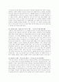 에릭슨 이론의 심리사회적 발달 8단계를 심리사회적 위기차원에서 설명하시오 2페이지