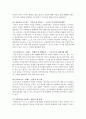 에릭슨 이론의 심리사회적 발달 8단계를 심리사회적 위기차원에서 설명하시오 3페이지