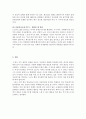 에릭슨 이론의 심리사회적 발달 8단계를 심리사회적 위기차원에서 설명하시오 4페이지