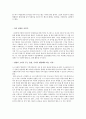 전쟁 속에서 스스로 성장을 멈춘 남자의 이야기 ‘양철북’ 2페이지