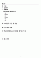 총담관결석 케이스 1페이지