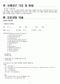 총담관결석 케이스 12페이지