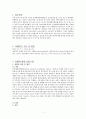COPD 케이스 2페이지
