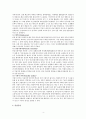 COPD 케이스 4페이지