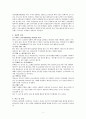 COPD 케이스 5페이지