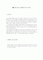 COPD 케이스 질병에 대한 문헌 고찰 2페이지