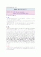 COPD 케이스 질병에 대한 문헌 고찰 3페이지