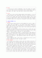COPD 케이스 질병에 대한 문헌 고찰 4페이지
