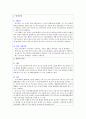 COPD 케이스 질병에 대한 문헌 고찰 5페이지