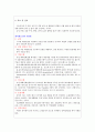 COPD 케이스 질병에 대한 문헌 고찰 6페이지