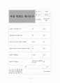 급성 신부전 케이스 15페이지