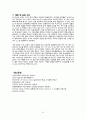 급성 신부전 케이스 28페이지