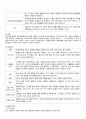 직장암 케이스 2페이지