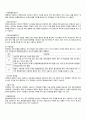 직장암 케이스 4페이지