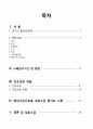 골관절염 케이스 2페이지