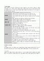 골관절염 케이스 9페이지
