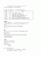 골관절염 케이스 14페이지