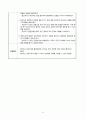 골관절염 케이스 27페이지