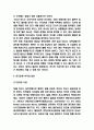 독도문제 및 독도영유권 분쟁 사례 및 입장비교분석과 독도분쟁 대응방안제시 및 개인적인의견 정리 5페이지