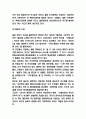 독도문제 및 독도영유권 분쟁 사례 및 입장비교분석과 독도분쟁 대응방안제시 및 개인적인의견 정리 6페이지