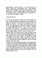 독도문제 및 독도영유권 분쟁 사례 및 입장비교분석과 독도분쟁 대응방안제시 및 개인적인의견 정리 7페이지