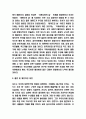 독도문제 및 독도영유권 분쟁 사례 및 입장비교분석과 독도분쟁 대응방안제시 및 개인적인의견 정리 9페이지