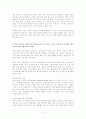 (방송통신대 생활과건강 기말시험)위는 식도를 지나온 음식물을 저장하는 기관이다  . 위의 해부생리적 특성을 상세히 기술하시오 마리 야호다가 제시한 정신건강의 평  가 기준 여섯 가지와 이에 따른 이상적인 정신건강 등 5페이지