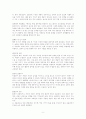 (방송통신대 생활과건강 기말시험)위는 식도를 지나온 음식물을 저장하는 기관이다  . 위의 해부생리적 특성을 상세히 기술하시오 마리 야호다가 제시한 정신건강의 평  가 기준 여섯 가지와 이에 따른 이상적인 정신건강 등 9페이지