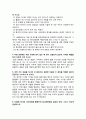 글쓰기 기말] 2021년 1학기 한국방송통신대학교 글쓰기 기말시험 온라인 과제물 -방송대 글쓰기 기말 2페이지