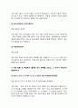 글쓰기 기말] 2021년 1학기 한국방송통신대학교 글쓰기 기말시험 온라인 과제물 -방송대 글쓰기 기말 4페이지