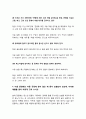 글쓰기 기말] 2021년 1학기 한국방송통신대학교 글쓰기 기말시험 온라인 과제물 -방송대 글쓰기 기말 8페이지