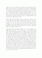 [태권도승단] 태권도장 위기 극복을 위한 관계기관의 역활 3페이지