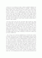 [태권도승단] 태권도장 위기 극복을 위한 관계기관의 역활 6페이지