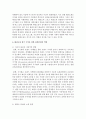 [태권도승단] 태권도장 위기 극복을 위한 관계기관의 역활 10페이지