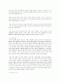 [태권도승단] 태권도장 위기 극복을 위한 관계기관의 역활 12페이지