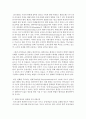 [태권도승단] 태권도장 위기 극복을 위한 관계기관의 역활 13페이지