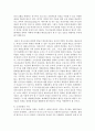 [태권도승단] 태권도장 위기 극복을 위한 관계기관의 역활 14페이지