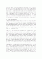 [태권도승단] 태권도장 위기 극복을 위한 관계기관의 역활 17페이지