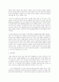 [태권도승단] 태권도장 위기 극복을 위한 관계기관의 역활 18페이지