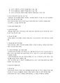 [아동복지론]한부모가정 아동의 개념, 현황, 현황과 실태, 개선방향 2페이지