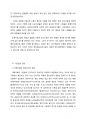 [신문방송학과] ‘정치예능’토론프로그램이 대중의 정치성향에 영향을 미치는가(JTBC썰전을 중심으로) 2페이지