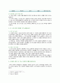 [간호과정론] 2021년 기말시험(온라인과제물), 간호학과 3학년 기말과제 7페이지