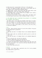 [간호과정론] 2021년 기말시험(온라인과제물), 간호학과 3학년 기말과제 13페이지